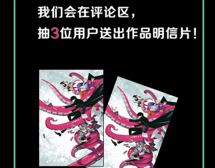 第1话 幽灵地铁 第108页