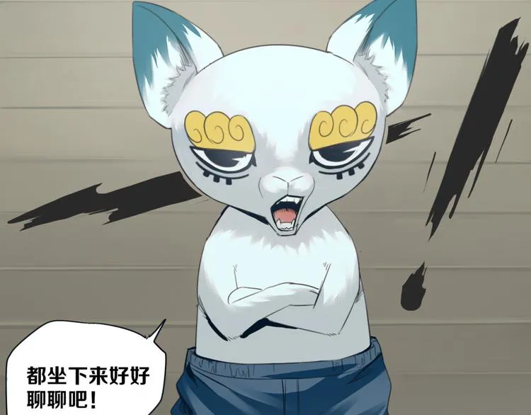 第3话 “幽门” 第29页