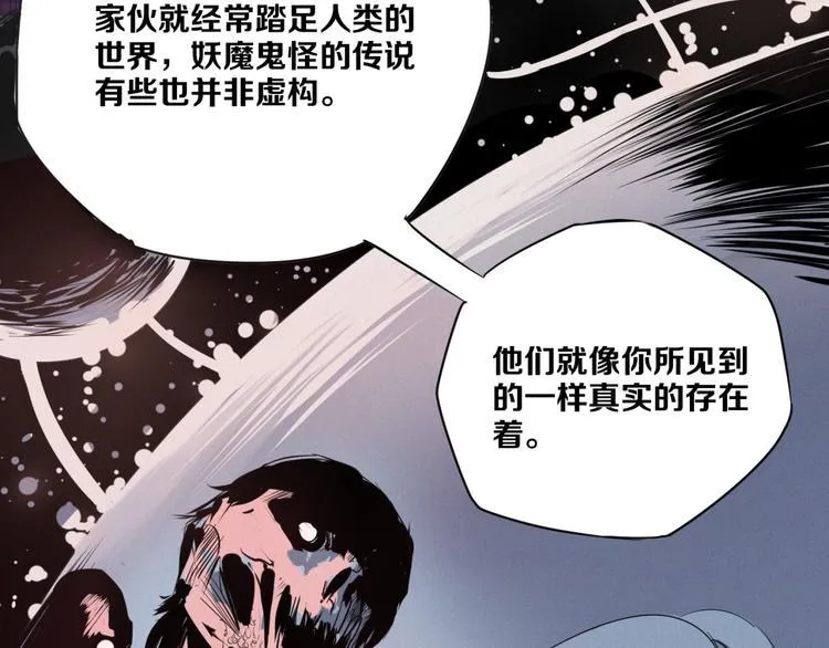 第3话 “幽门” 第40页