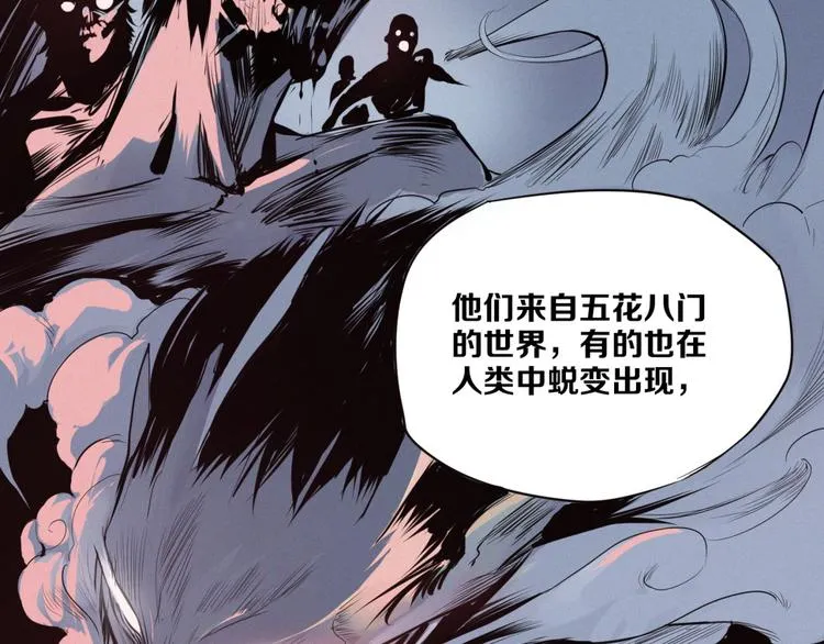 第3话 “幽门” 第41页