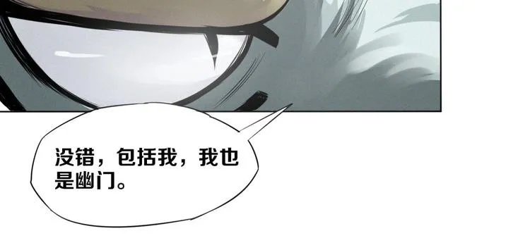 第3话 “幽门” 第46页