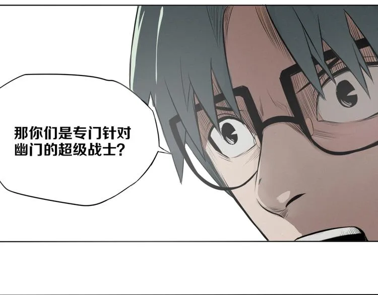 第3话 “幽门” 第47页