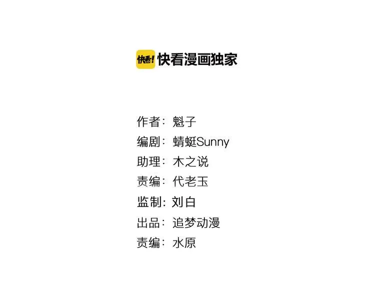 第4话 “可以开始了” 第4页