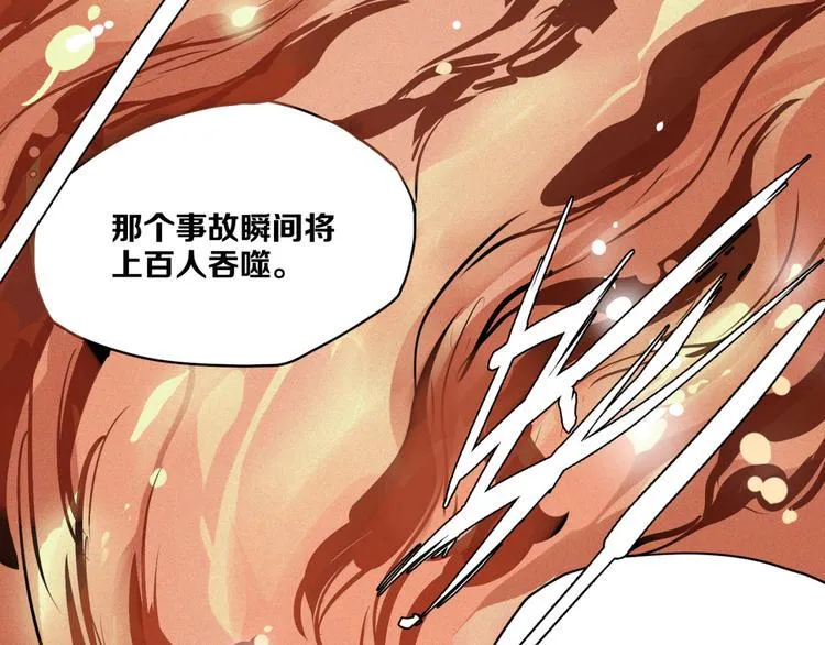 第4话 “可以开始了” 第8页