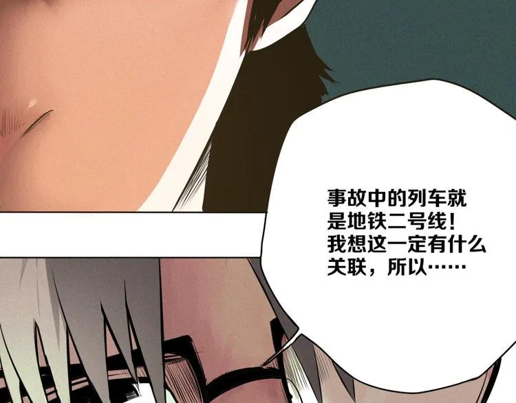 第4话 “可以开始了” 第12页