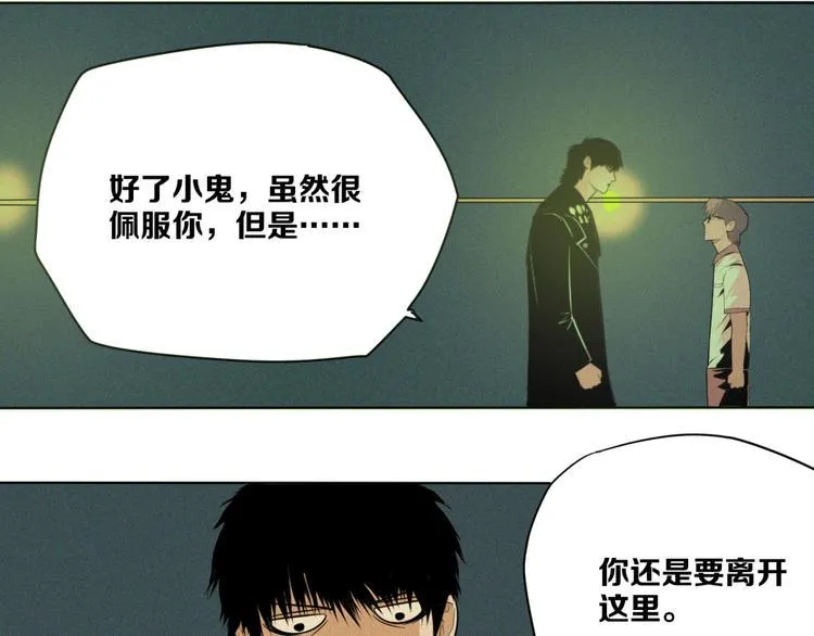 第4话 “可以开始了” 第16页