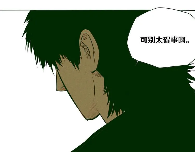 第4话 “可以开始了” 第26页