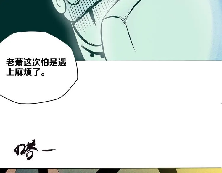 第4话 “可以开始了” 第32页