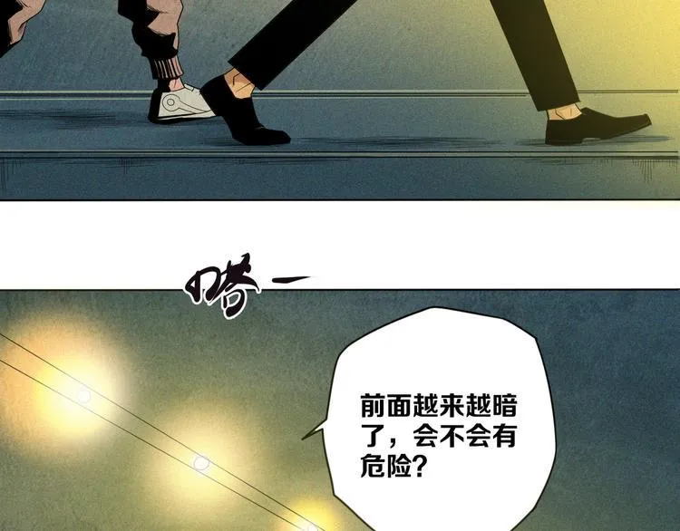 第4话 “可以开始了” 第33页
