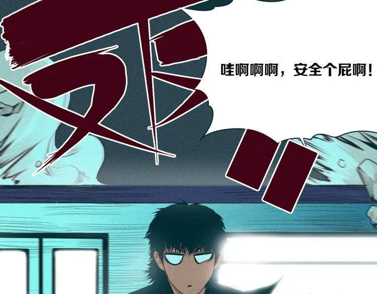 第4话 “可以开始了” 第37页
