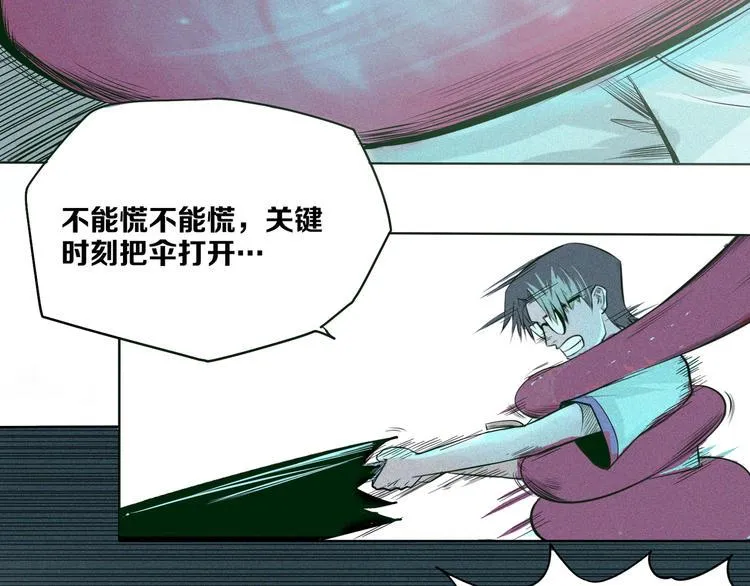 第4话 “可以开始了” 第39页