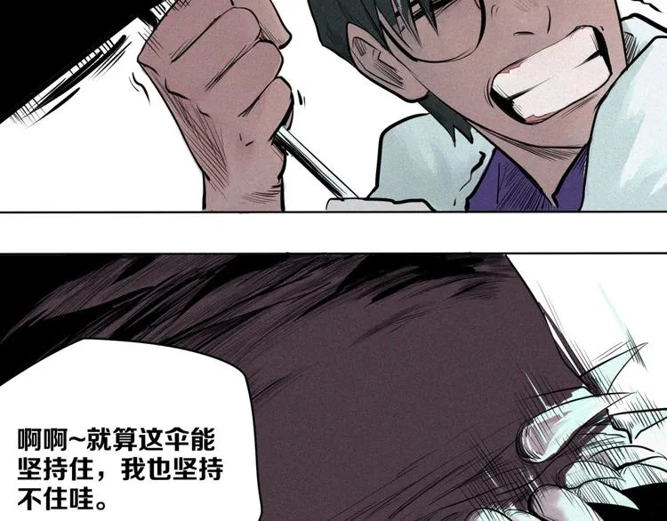第4话 “可以开始了” 第47页