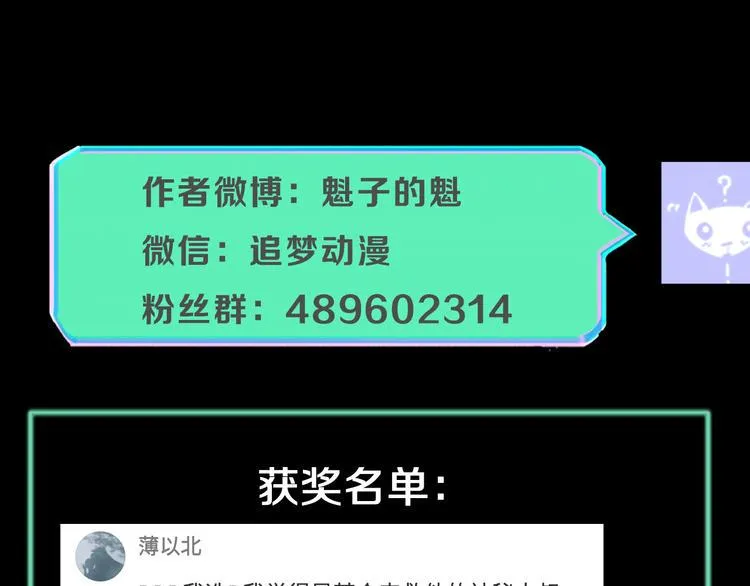 第4话 “可以开始了” 第60页