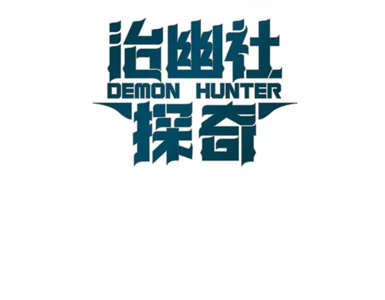 第9话 灵魂工厂 第3页