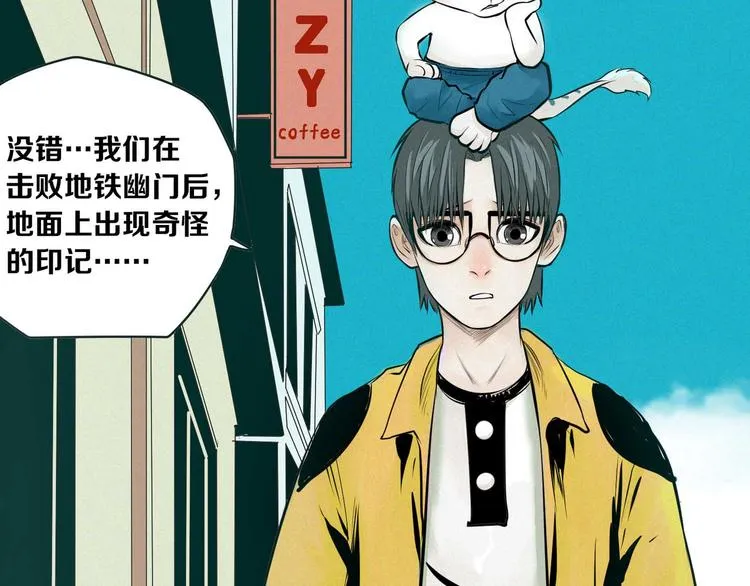 第9话 灵魂工厂 第23页