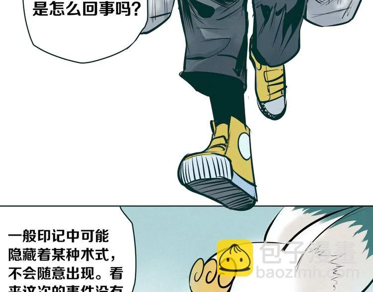 第9话 灵魂工厂 第25页