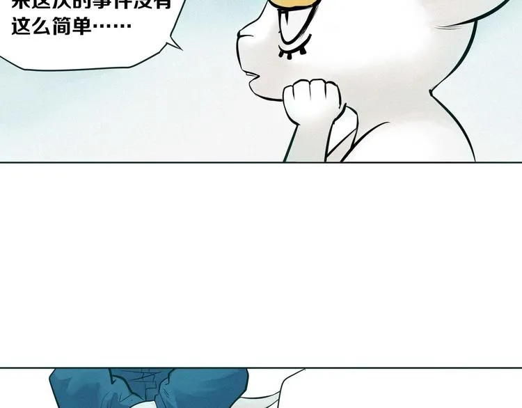 第9话 灵魂工厂 第26页