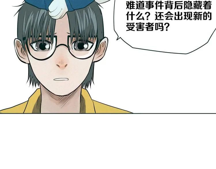 第9话 灵魂工厂 第27页