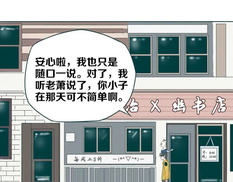 第9话 灵魂工厂 第28页