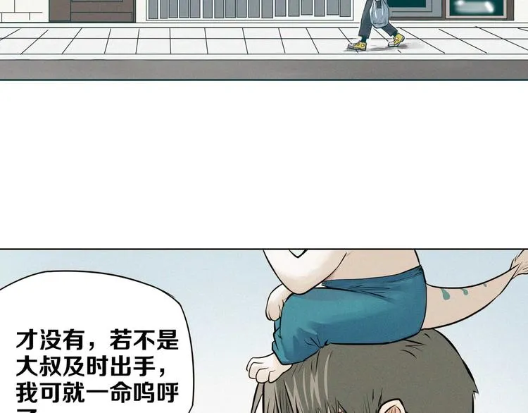 第9话 灵魂工厂 第29页