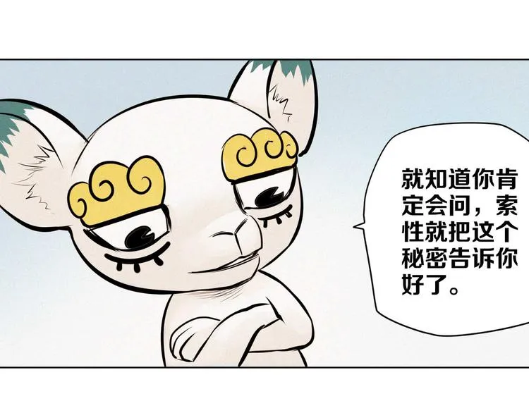 第9话 灵魂工厂 第32页