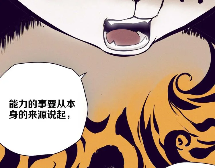 第9话 灵魂工厂 第35页