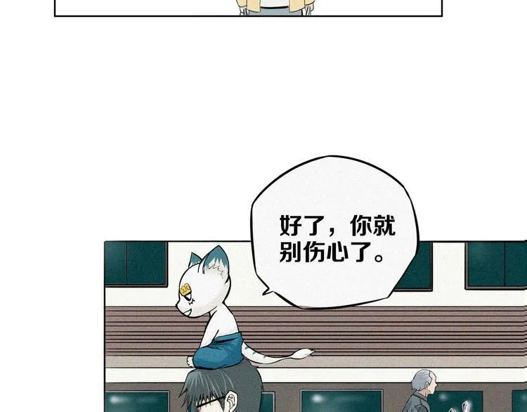 第9话 灵魂工厂 第46页