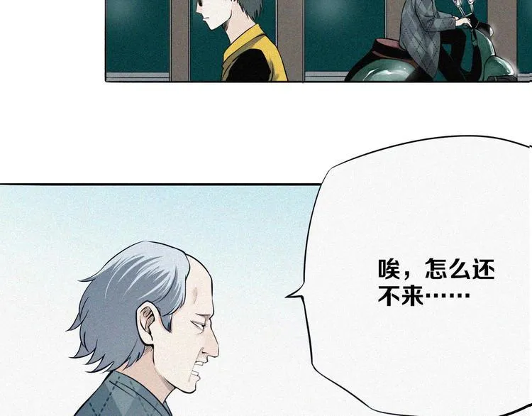 第9话 灵魂工厂 第47页