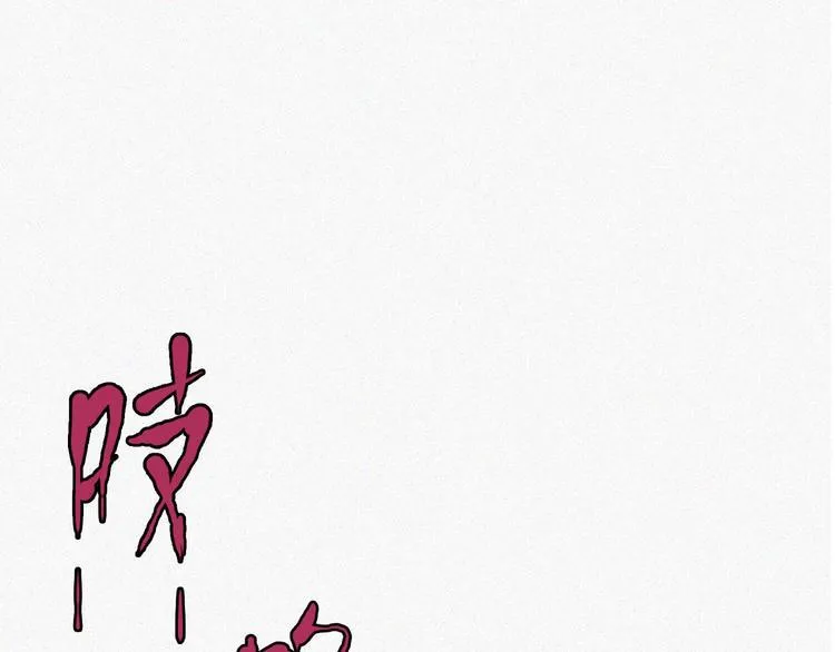 第9话 灵魂工厂 第55页