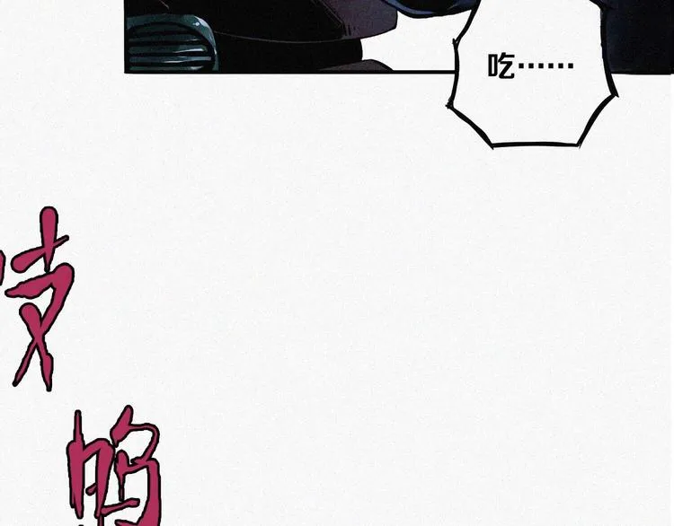 第9话 灵魂工厂 第57页