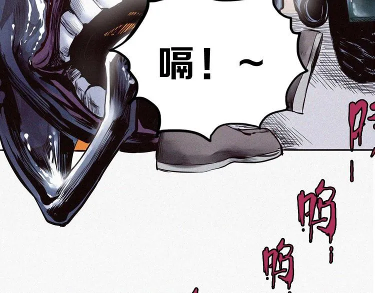 第9话 灵魂工厂 第59页