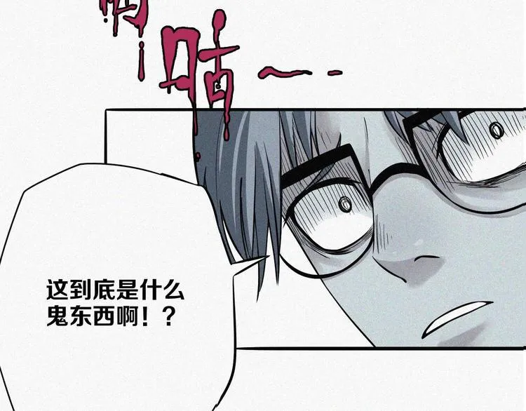 第9话 灵魂工厂 第61页