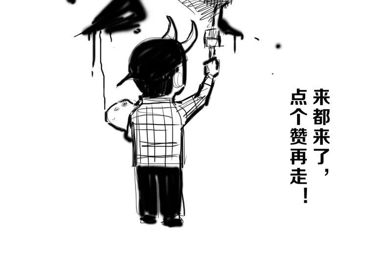 第9话 灵魂工厂 第66页