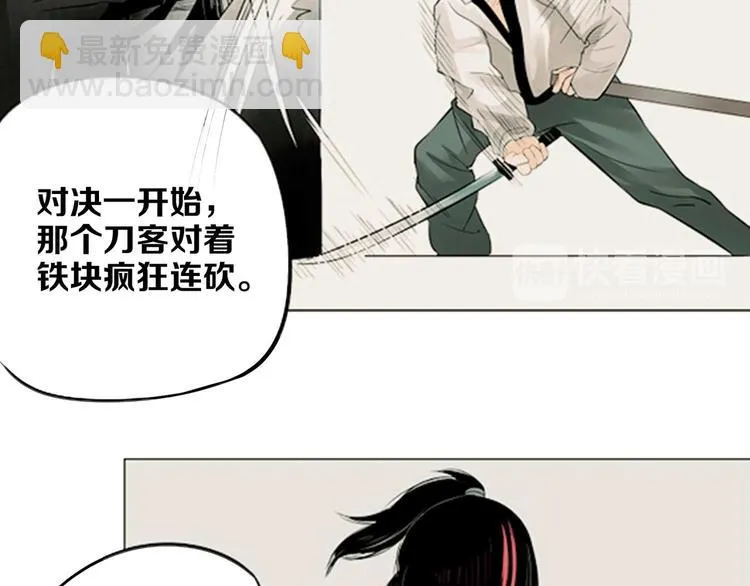 第11话 青龙太守 第59页