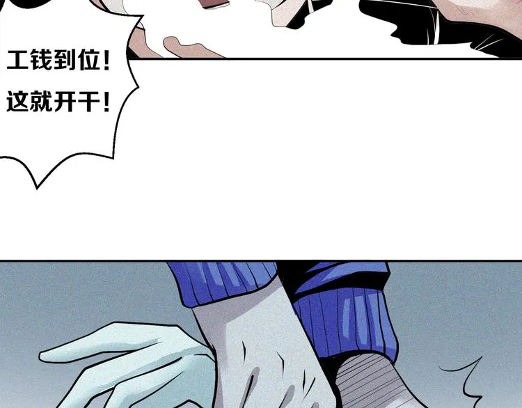 第14话 老虎机能力 第18页