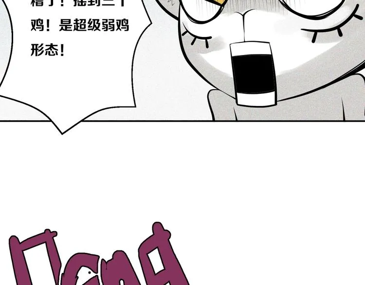 第14话 老虎机能力 第48页