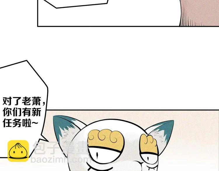 第13话 查太登场 第87页