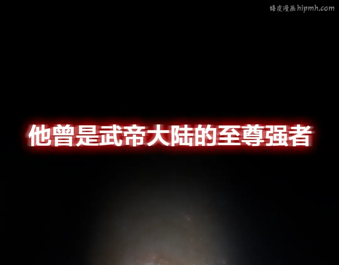 魔皇大管家 明日上线！ 第1页