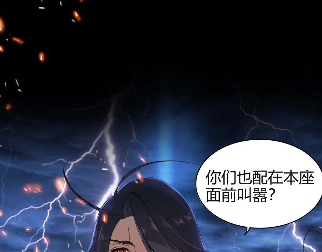 魔皇大管家 明日上线！ 第7页