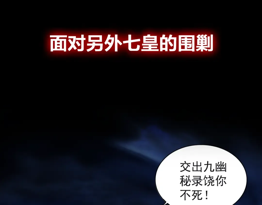 魔皇大管家 明日上线！ 第10页