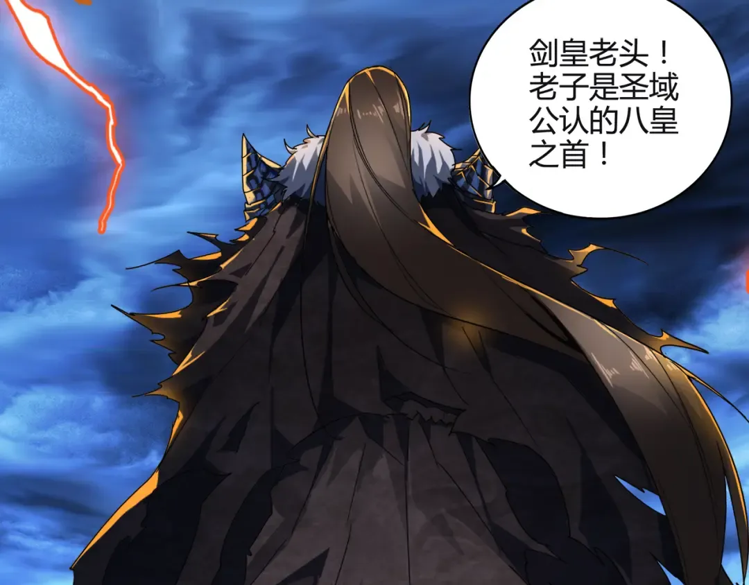 魔皇大管家 明日上线！ 第12页