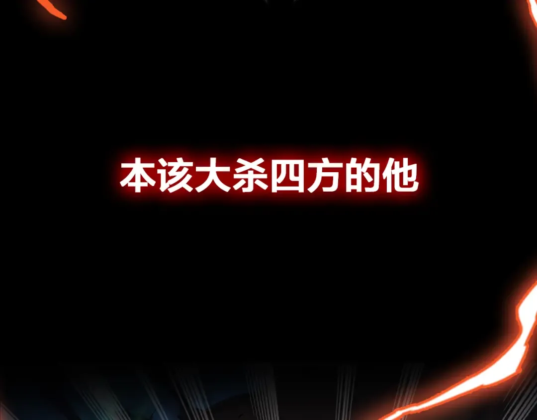 魔皇大管家 明日上线！ 第14页