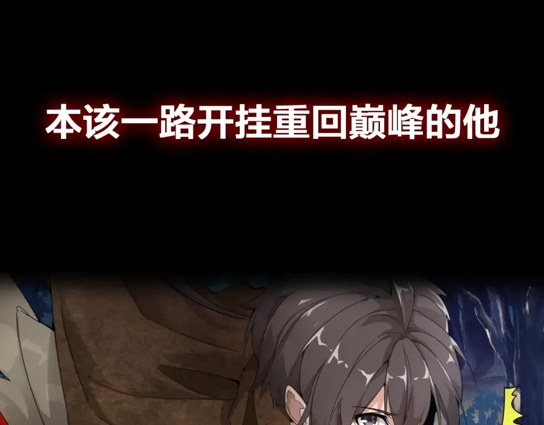魔皇大管家 明日上线！ 第34页