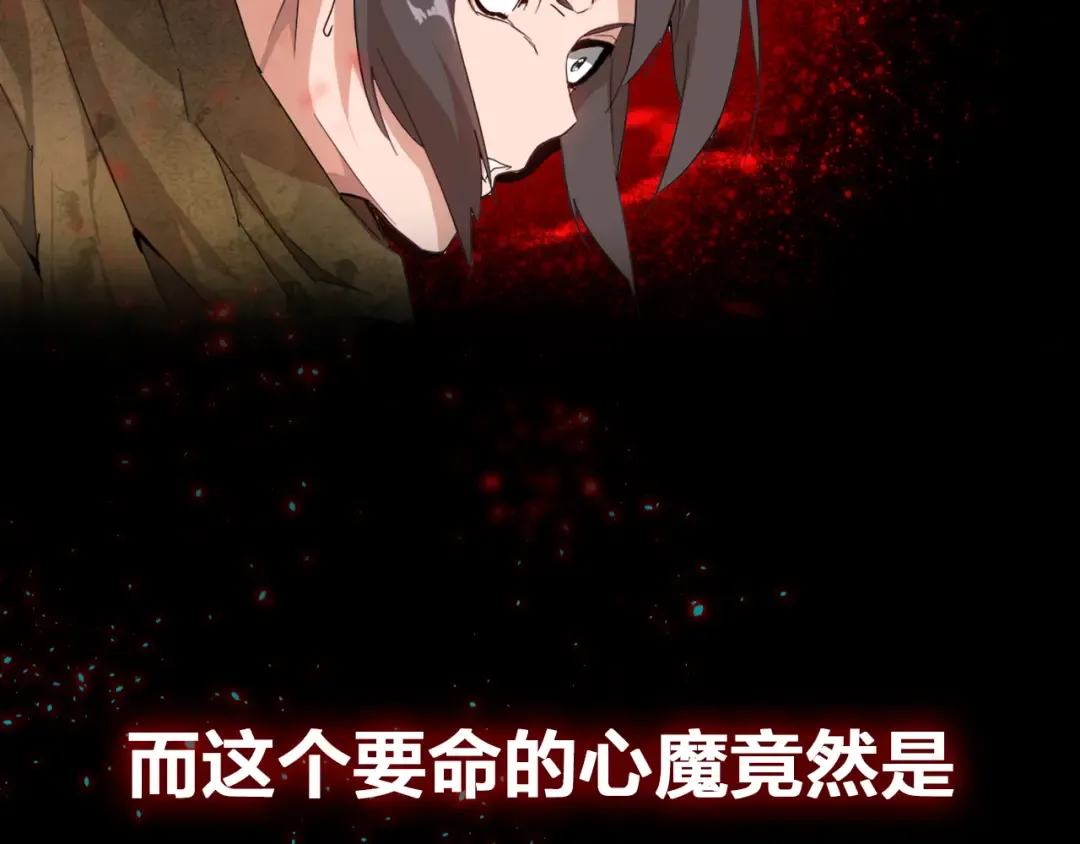 魔皇大管家 明日上线！ 第39页