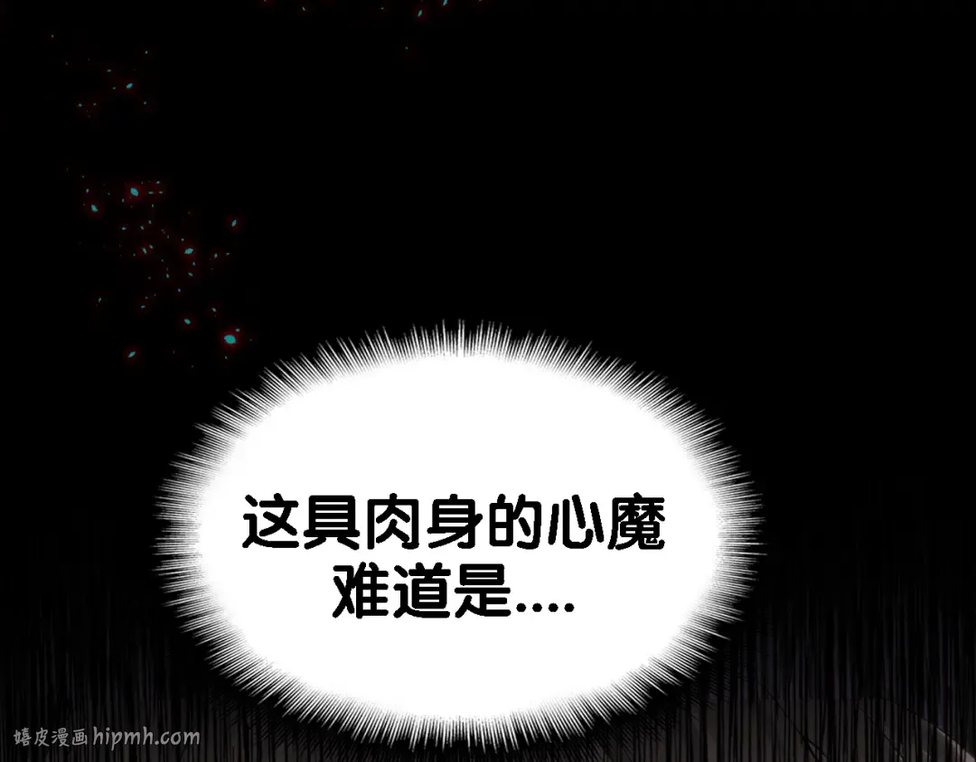 魔皇大管家 明日上线！ 第40页