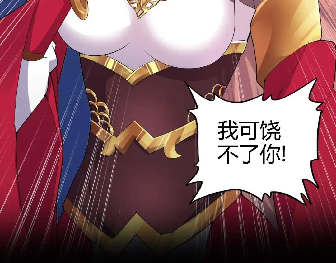 魔皇大管家 明日上线！ 第45页