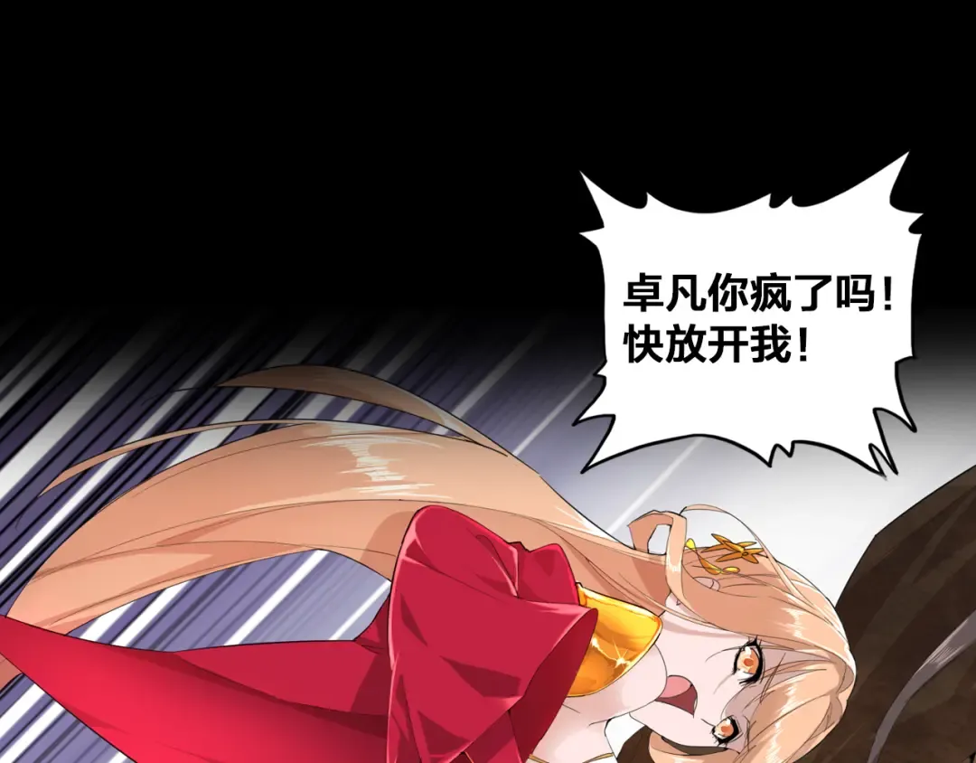 魔皇大管家 明日上线！ 第47页