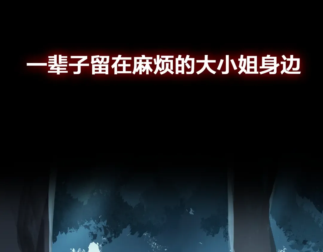 魔皇大管家 明日上线！ 第49页