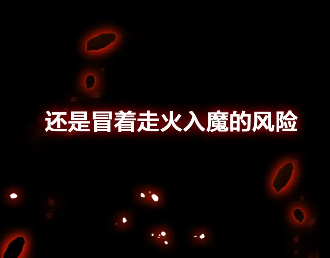 魔皇大管家 明日上线！ 第52页