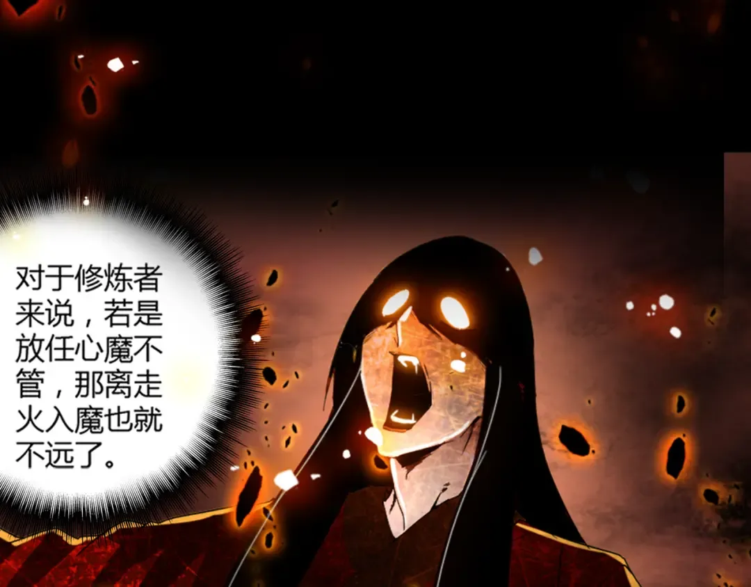 魔皇大管家 明日上线！ 第53页